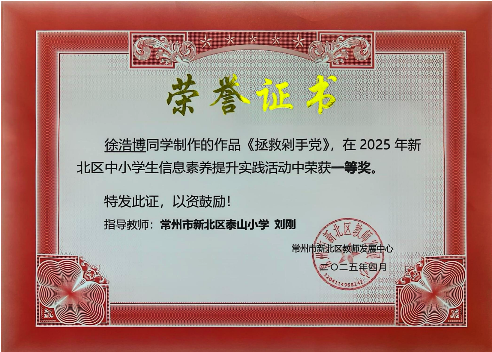学员精彩瞬间 4